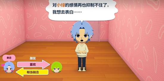 朋友收集梦想生活手游汉化版