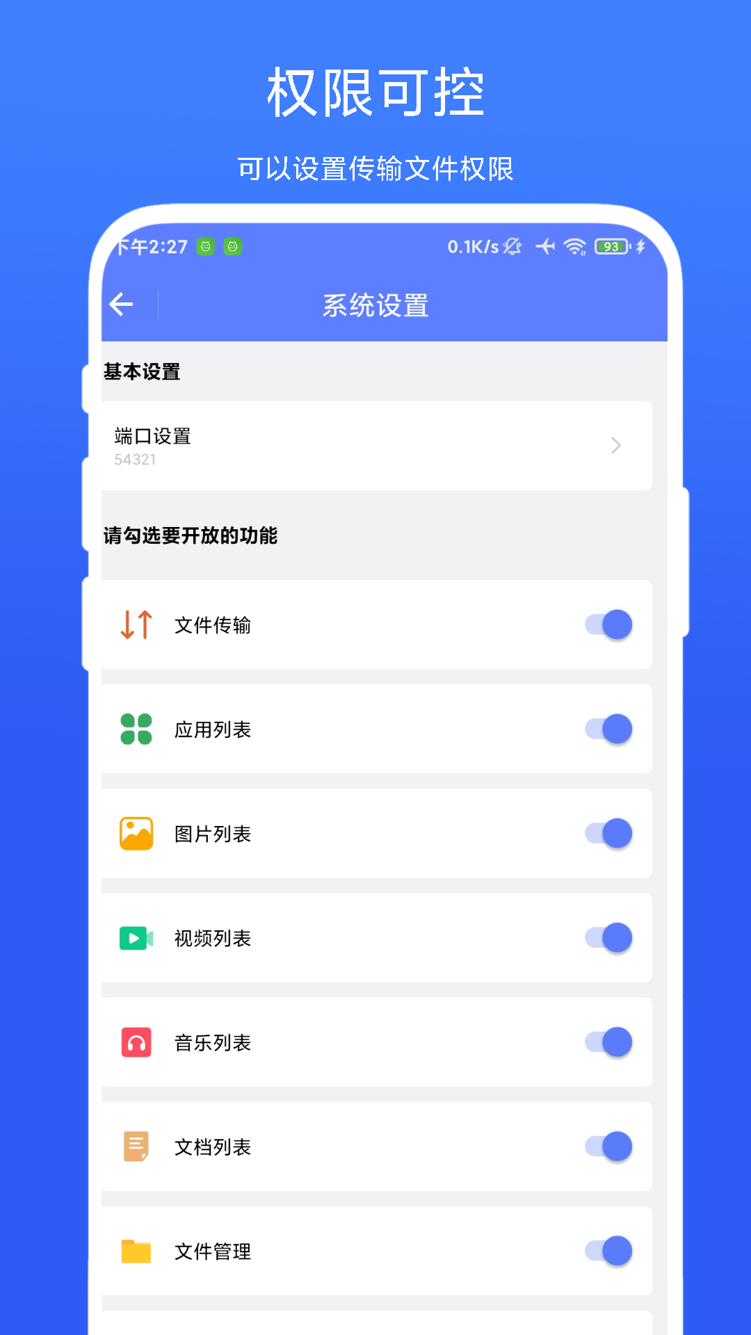 图片传输助手ios版