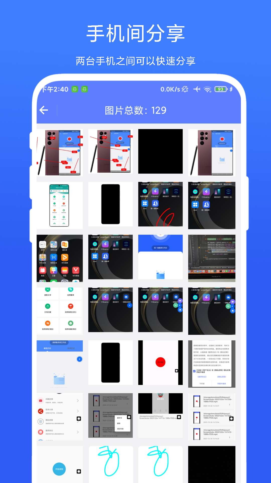 图片传输助手ios版