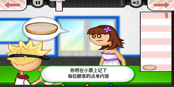 老爹的汉堡店汉化版