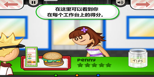 老爹的汉堡店汉化版