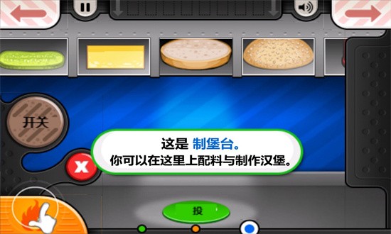 老爹的汉堡店汉化版最新版安卓下载