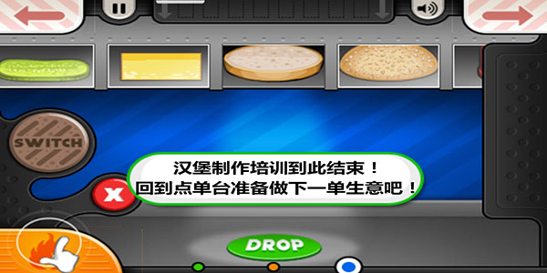 老爹的汉堡店汉化版