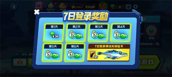 鱼吃鱼新手指南配图1