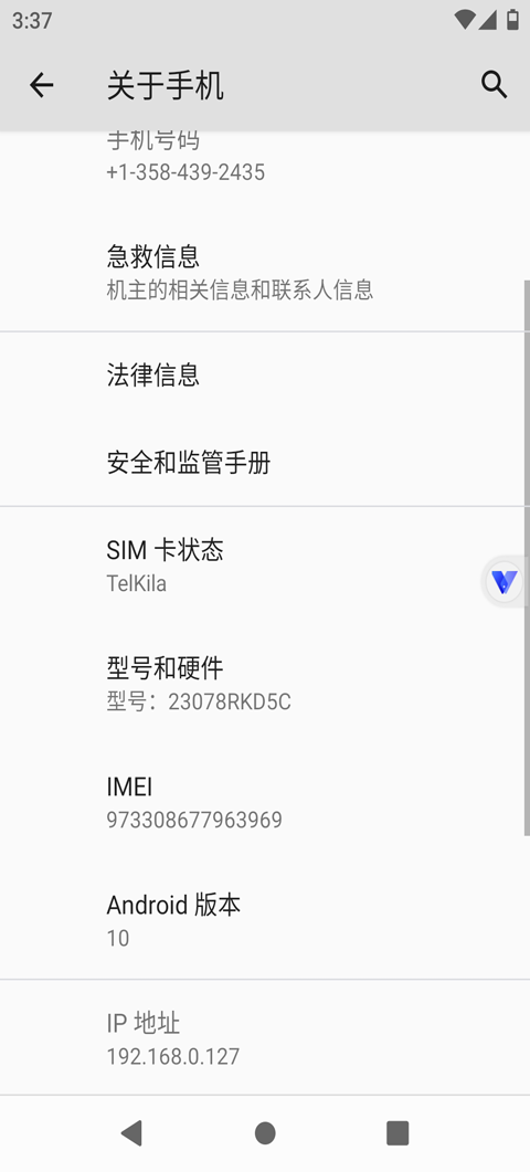 挽念虚拟机最新版