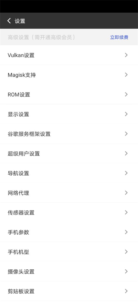 挽念虚拟机最新版