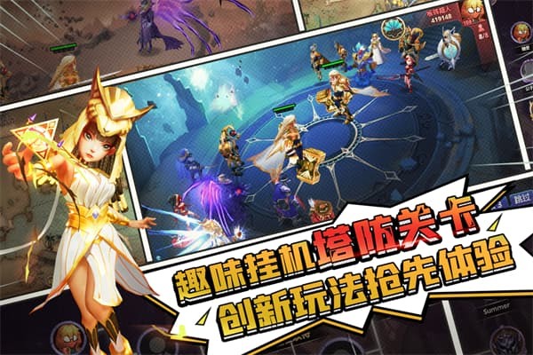 塔防纪元2026最新版免费最新下载