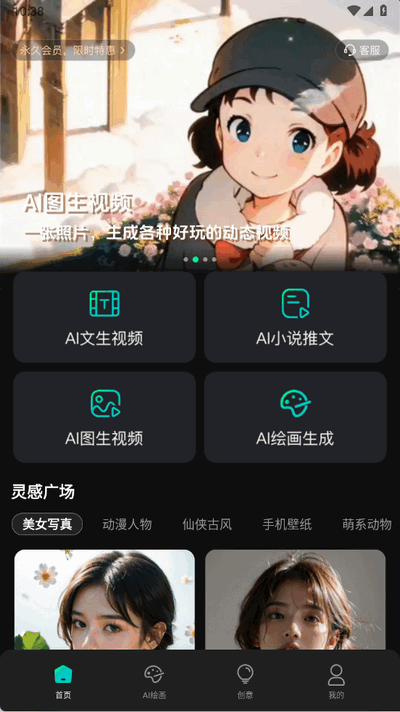 全免一键成片AI最新版
