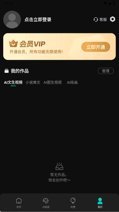 全免一键成片AI最新版