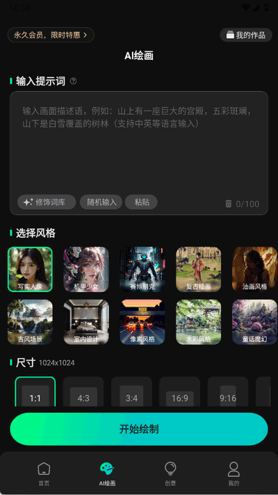 全免一键成片AI最新版