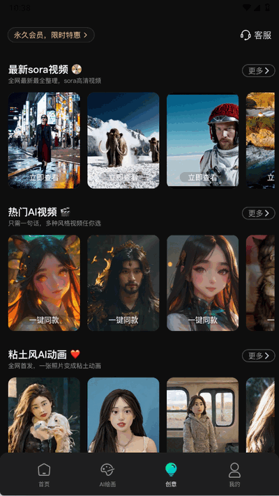全免一键成片AI最新版