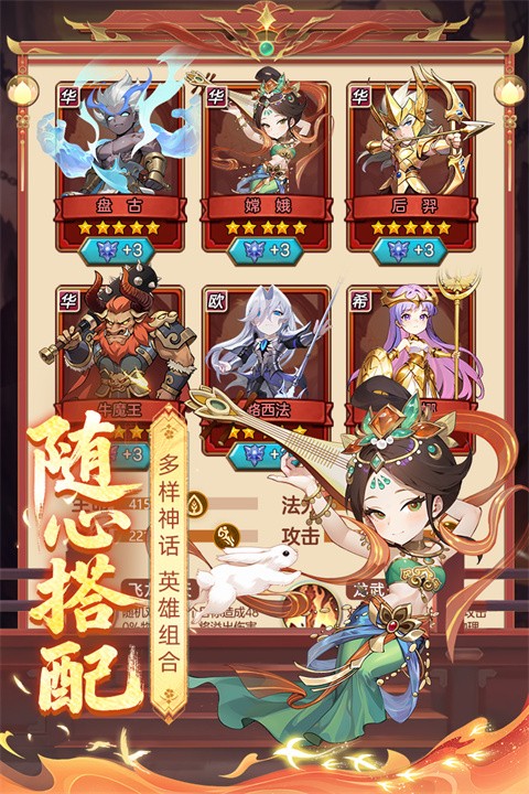 众神之役0.1折版最新安卓版下载