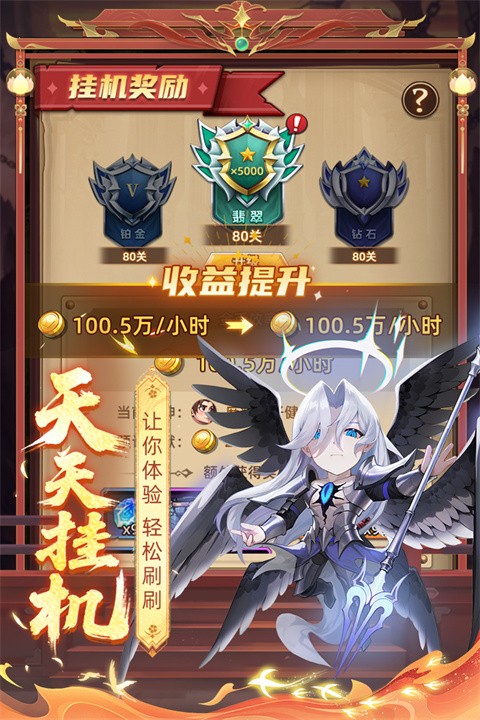 众神之役0.1折版最新安卓版下载