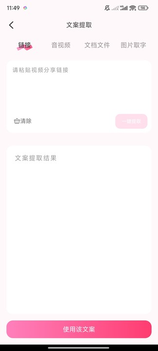 配音酱最新版