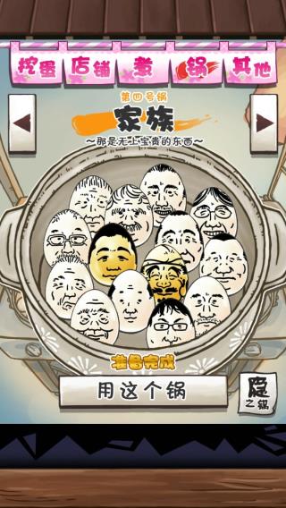 蛋蛋图鉴配图7