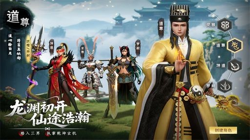 百炼龙渊最新安卓版