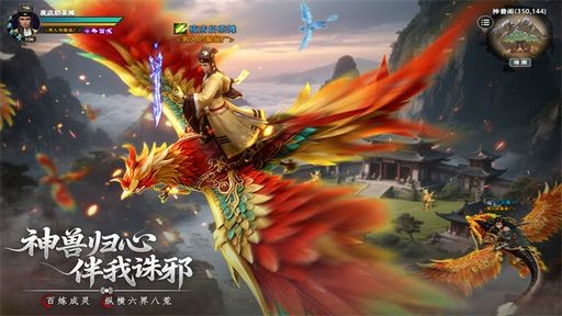 百炼龙渊最新安卓版