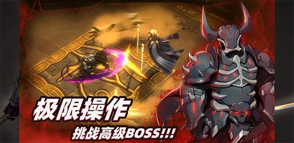 暗魔领主手游最新免费下载