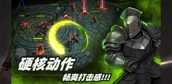 暗魔领主手游最新免费下载