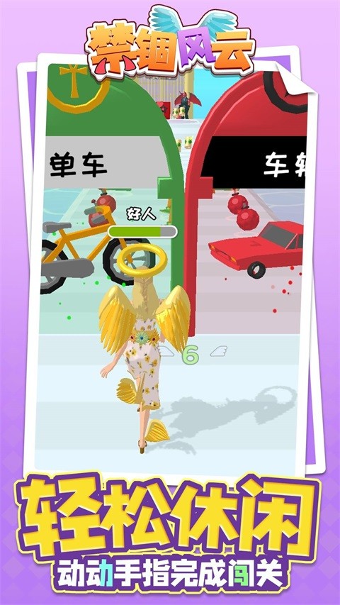 禁锢风云手游最新游戏
