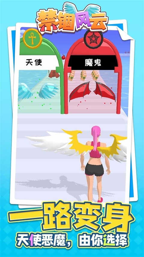 禁锢风云手游最新游戏