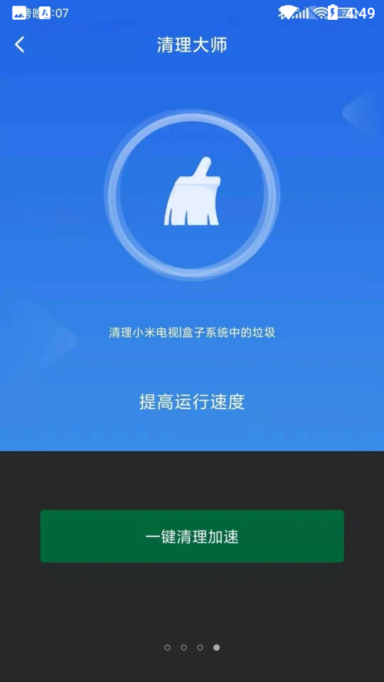 小米电视助手ios版