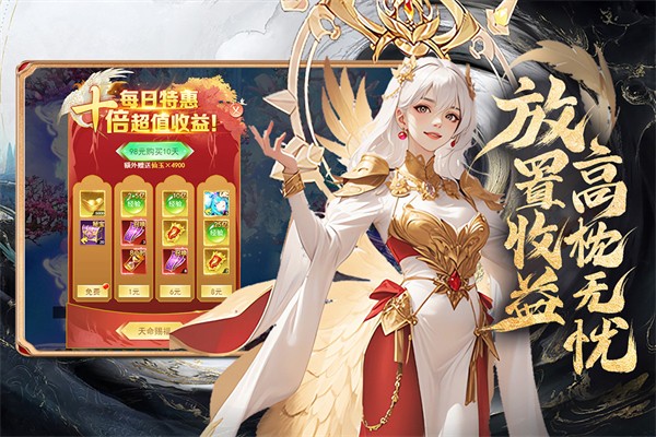 凡人神将传红包版免费版