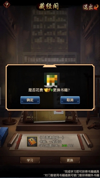 藏经阁玩法介绍配图3