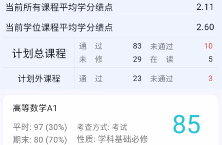 小欣同学app官方版