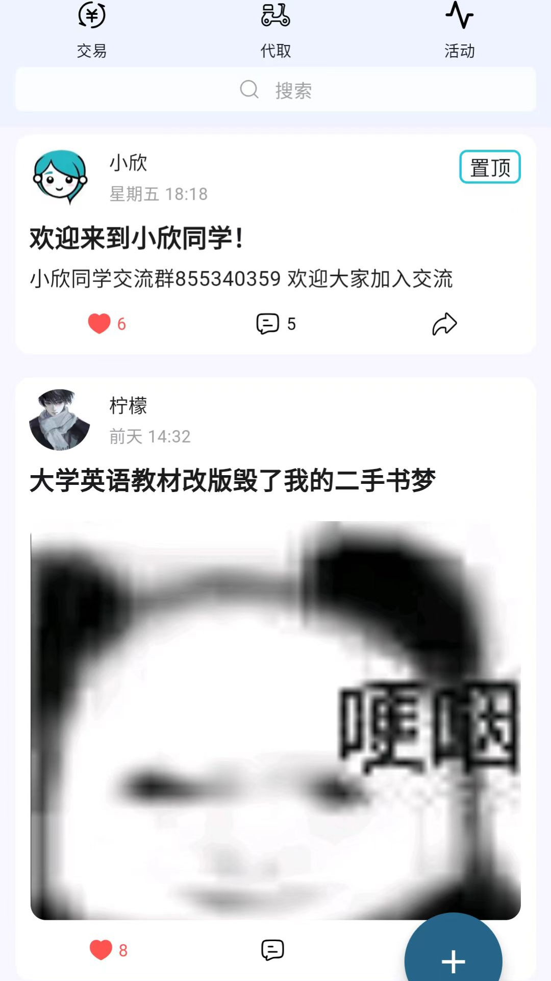小欣同学免费版