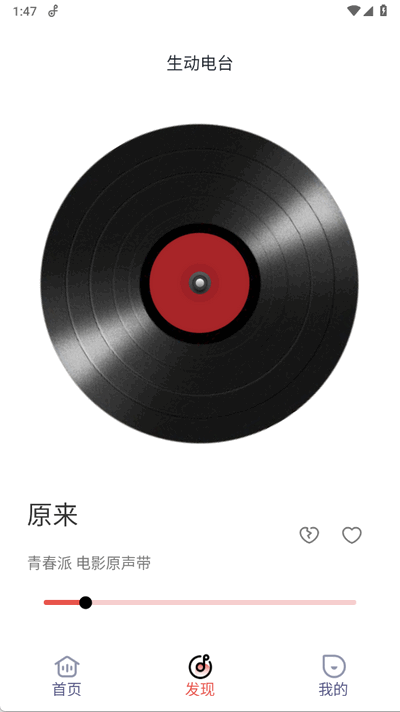 老歌免费畅听ios版