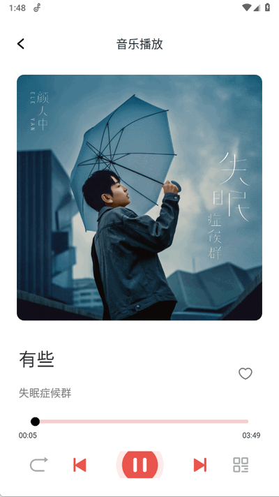 老歌免费畅听ios版