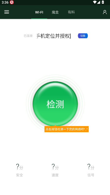 WiFi魔盒下载