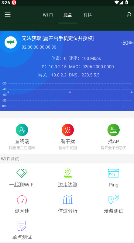 WiFi魔盒下载