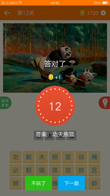 猜电影免费版最新下载