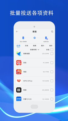 手机传输助手苹果版
