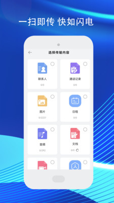 手机传输助手苹果版