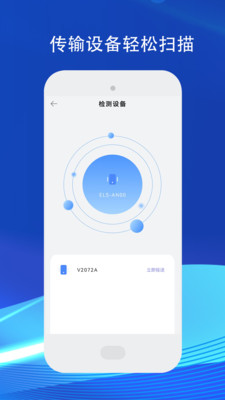 手机传输助手苹果版
