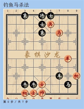 天天象棋游戏技巧截图1