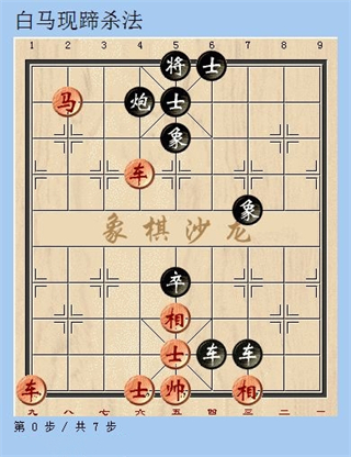 天天象棋游戏技巧截图4