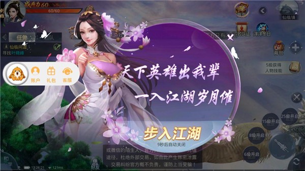 逆仙纪安卓游戏下载