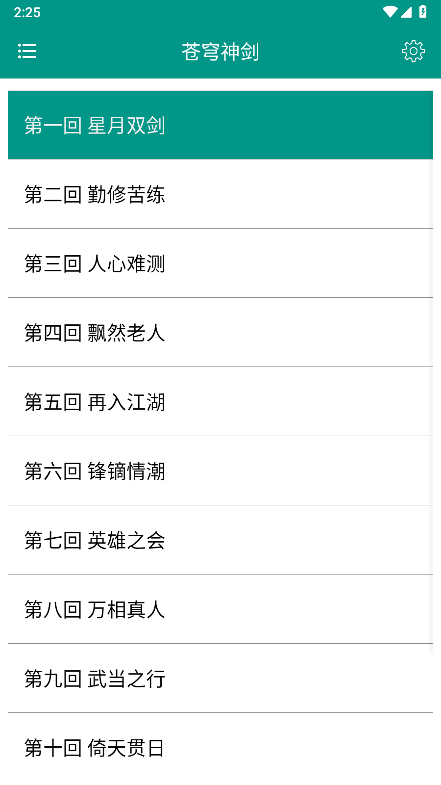 古龙金庸武侠最新版