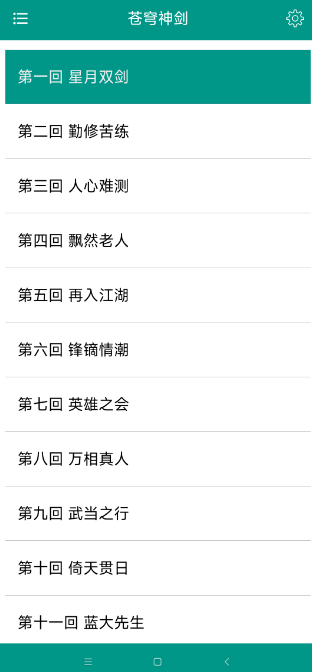 古龙金庸武侠全集最新版