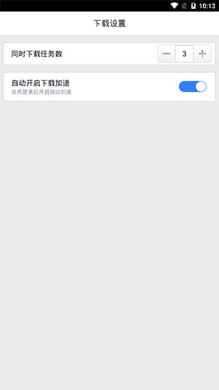 迅雷下载