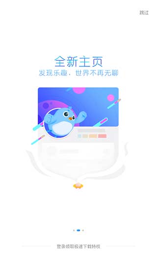 迅雷下载