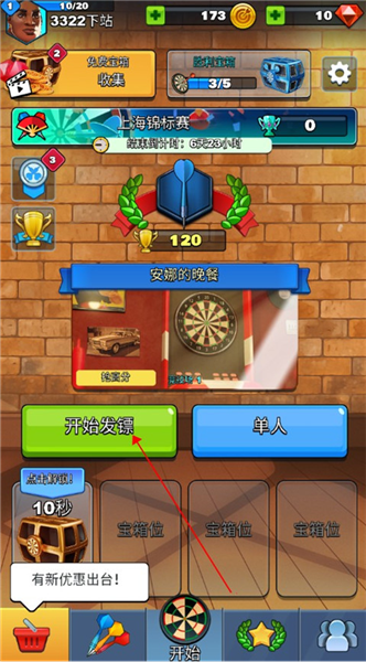 游戏攻略配图1