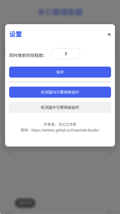 多引擎搜索器最新版