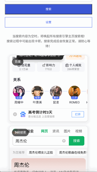 多引擎搜索器最新版