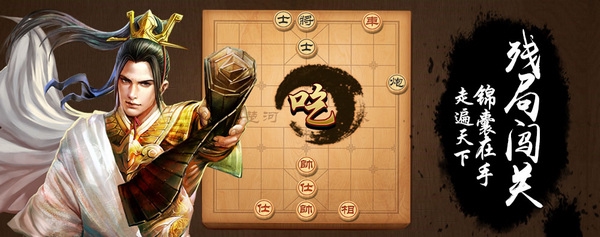 天天象棋官方版图片