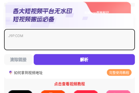 全能去水印终身免费版